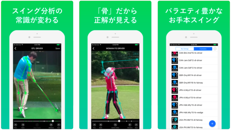 間違ったスイングを矯正できる無料ゴルフアプリおすすめ5選 これからゴルフを始める人の為のゴルフの始め方navi